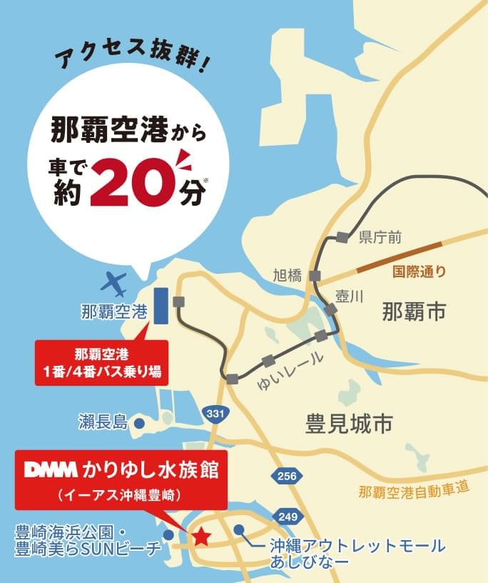 アクセス抜群！那覇空港から車で約20分